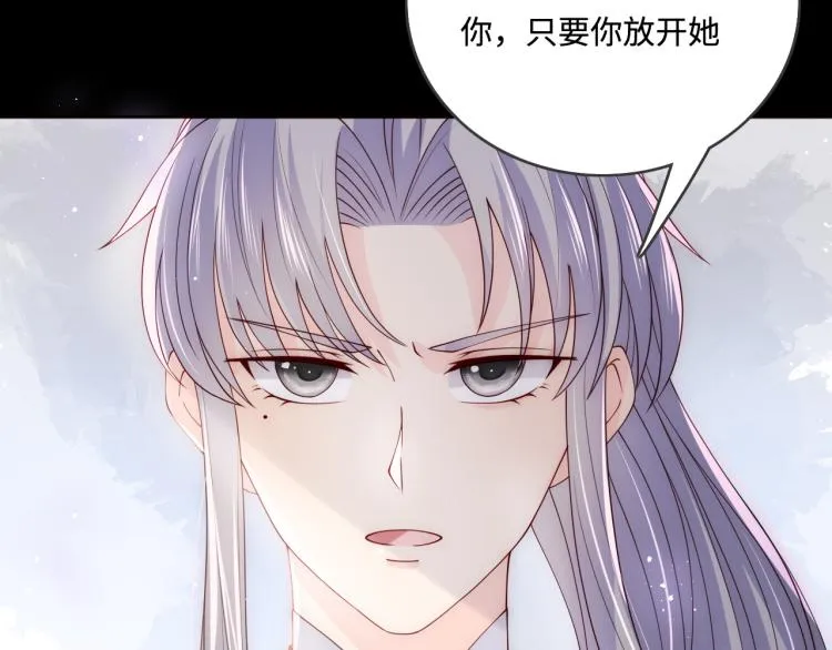 第156话 夜沐被挟持 第94页