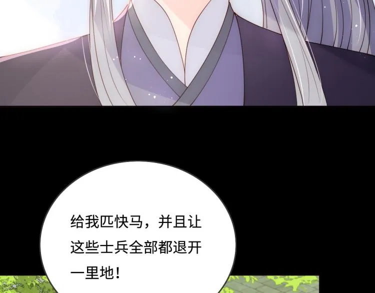 第156话 夜沐被挟持 第95页