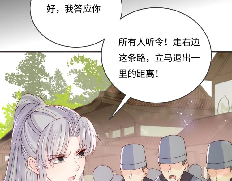 第156话 夜沐被挟持 第98页