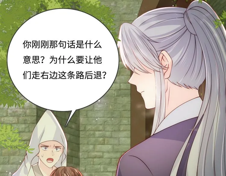 第156话 夜沐被挟持 第100页