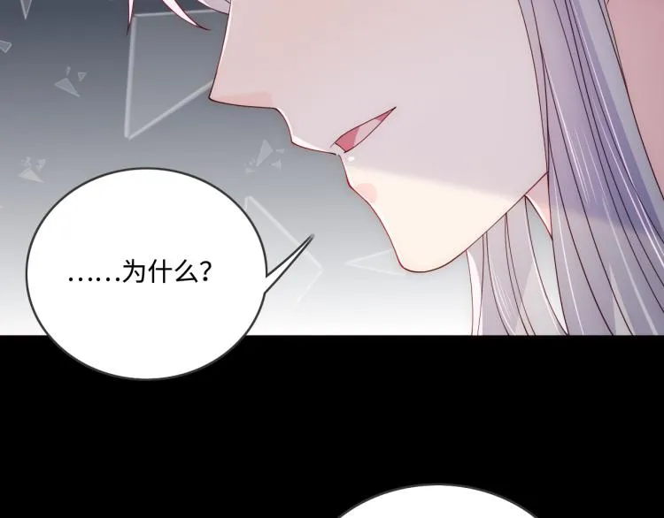 第156话 夜沐被挟持 第102页