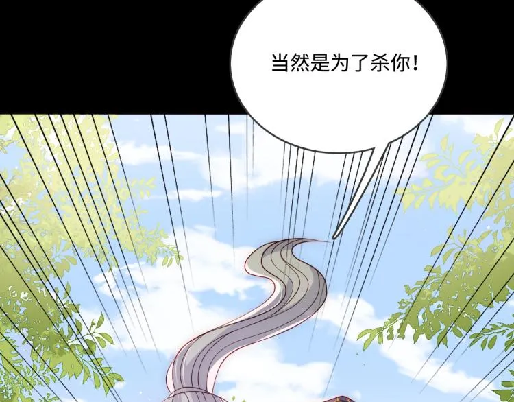 第156话 夜沐被挟持 第103页