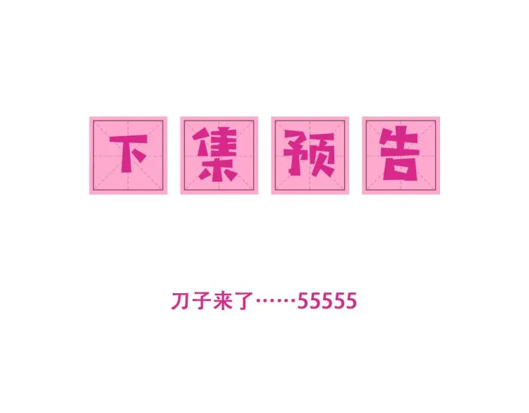 第156话 夜沐被挟持 第107页