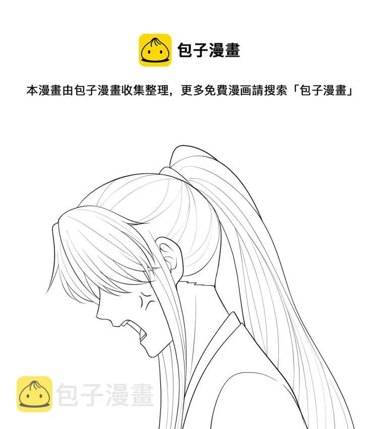 第156话 夜沐被挟持 第110页