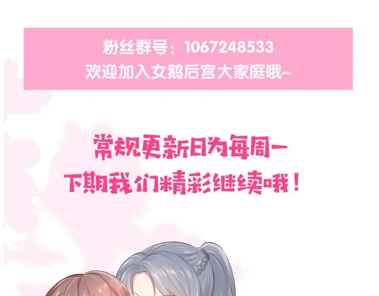 第156话 夜沐被挟持 第113页