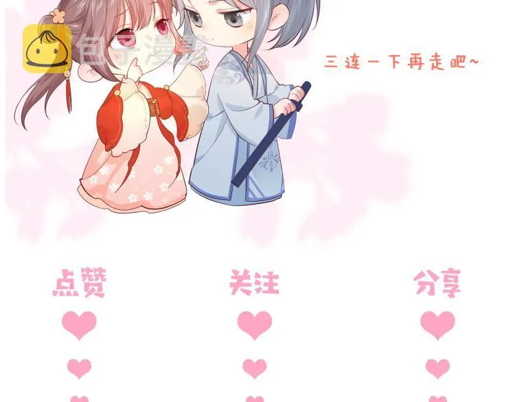 第156话 夜沐被挟持 第114页