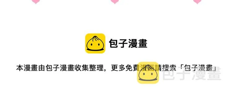 第156话 夜沐被挟持 第115页