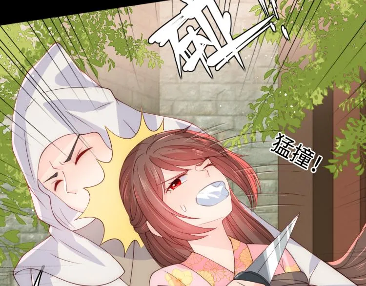 第157话 你是我的英雄 第8页