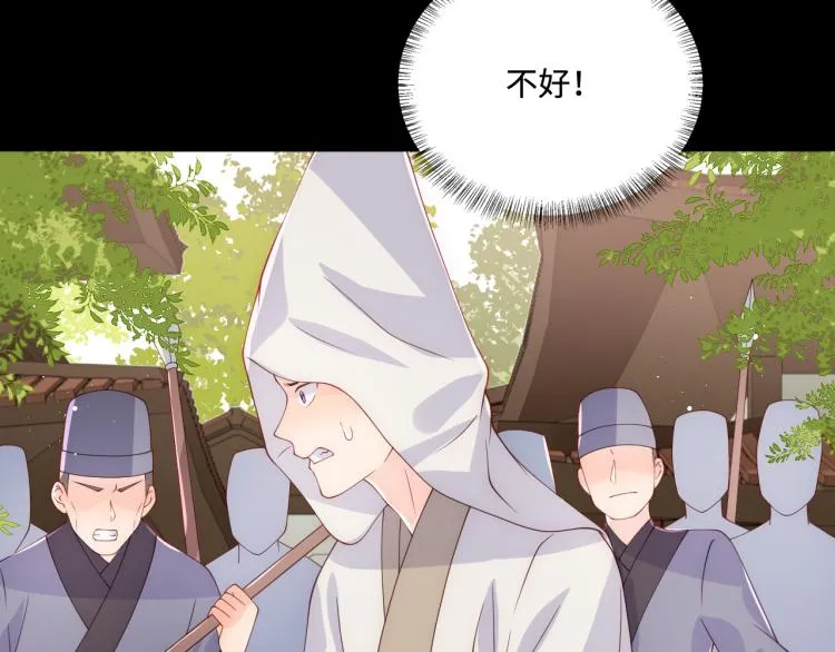 第157话 你是我的英雄 第18页