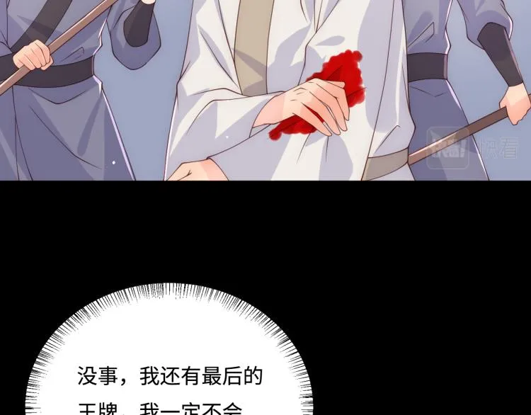 第157话 你是我的英雄 第19页
