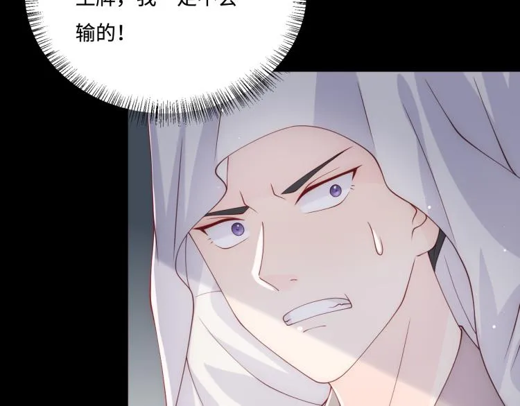 第157话 你是我的英雄 第20页