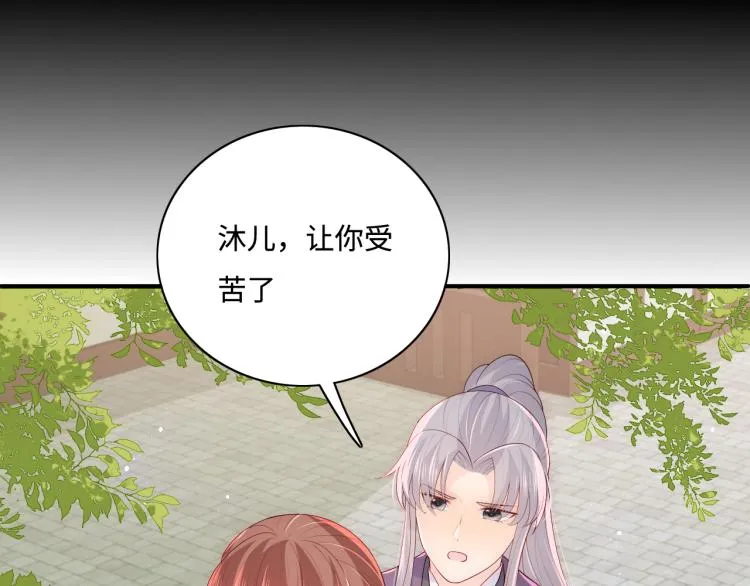 第157话 你是我的英雄 第22页
