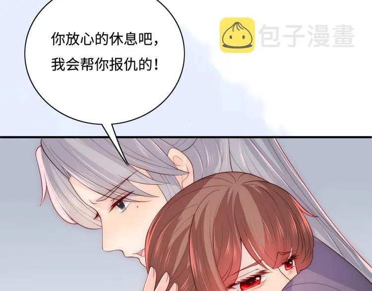 第157话 你是我的英雄 第24页