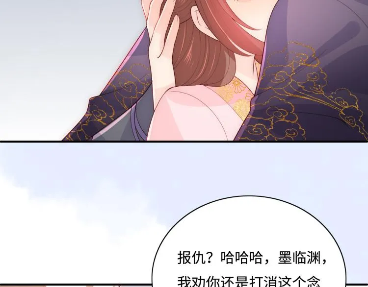 第157话 你是我的英雄 第25页