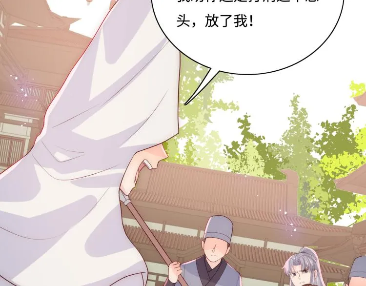第157话 你是我的英雄 第26页