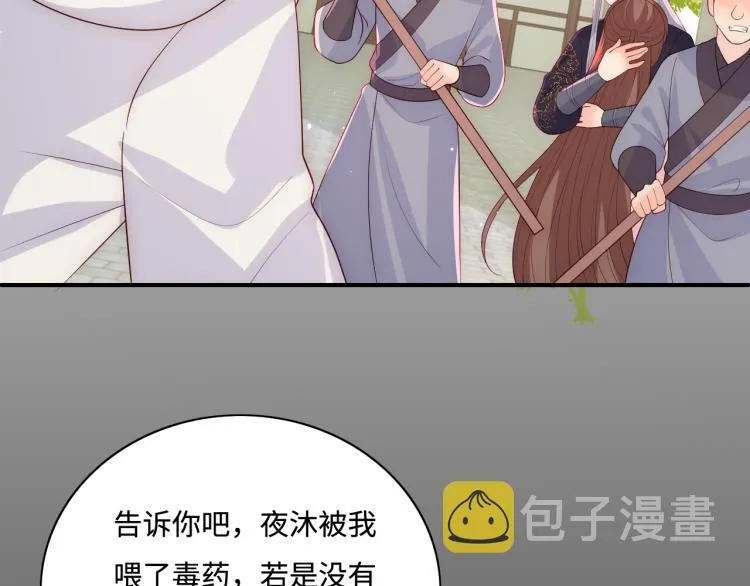 第157话 你是我的英雄 第27页