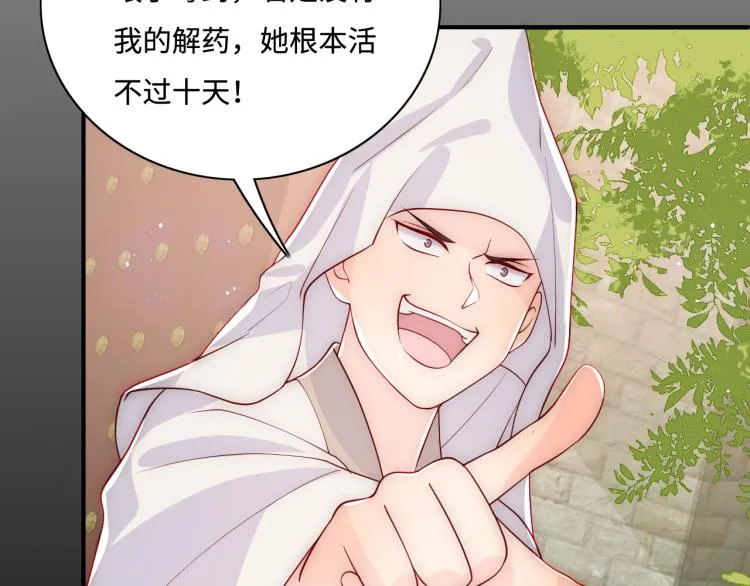 第157话 你是我的英雄 第28页