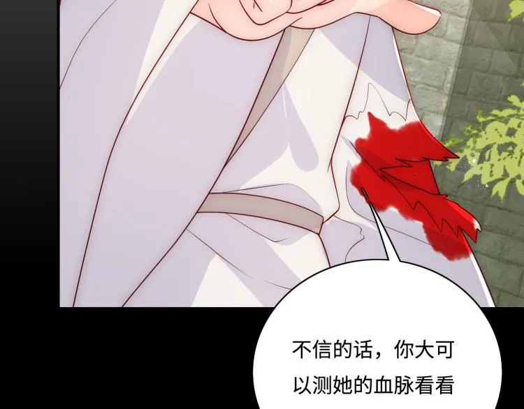 第157话 你是我的英雄 第29页