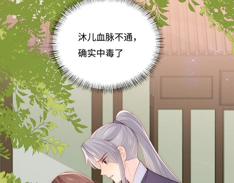 第157话 你是我的英雄 第32页