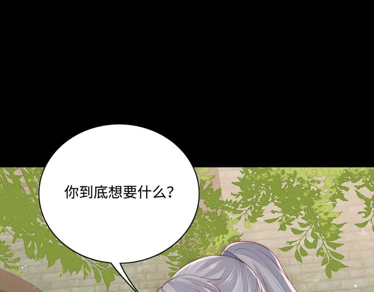 第157话 你是我的英雄 第34页