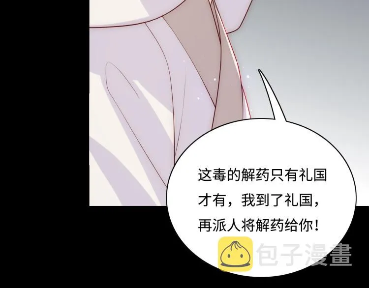 第157话 你是我的英雄 第38页