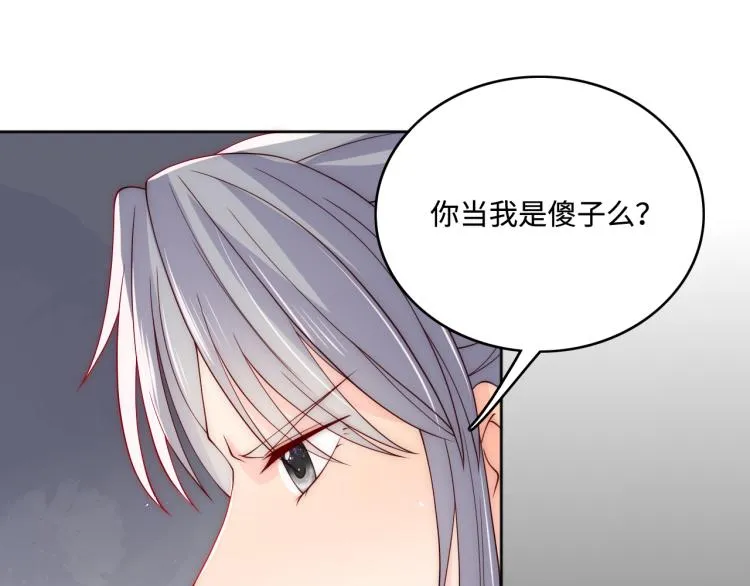 第157话 你是我的英雄 第40页