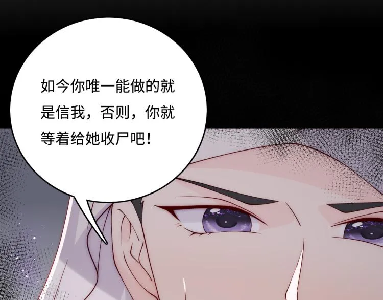 第157话 你是我的英雄 第42页