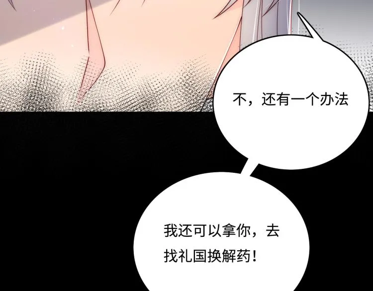 第157话 你是我的英雄 第44页