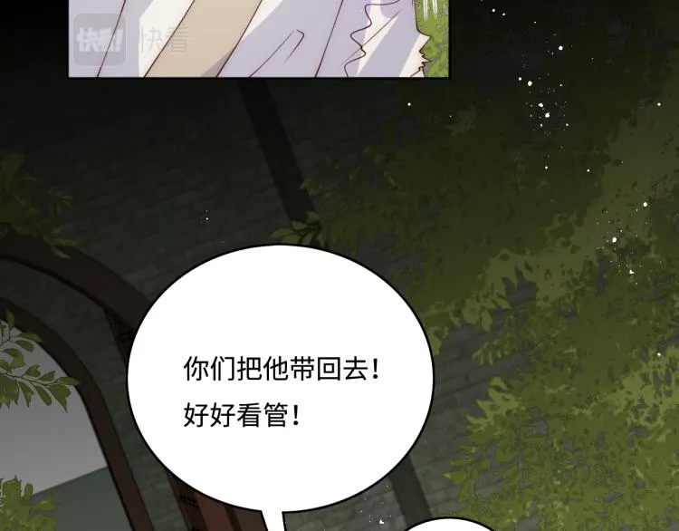 第157话 你是我的英雄 第46页