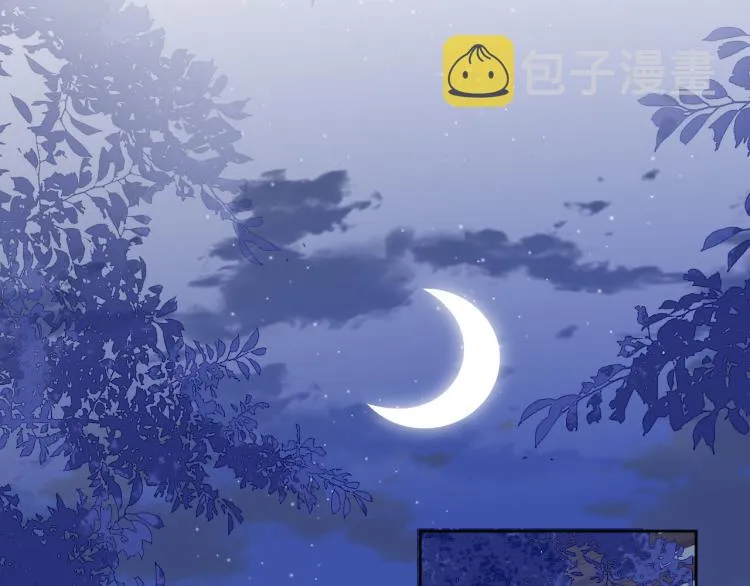 第157话 你是我的英雄 第50页