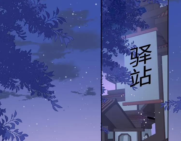 第157话 你是我的英雄 第51页