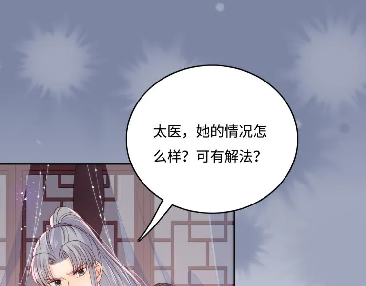 第157话 你是我的英雄 第54页