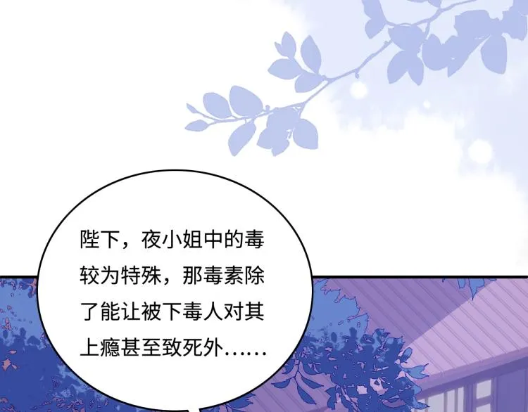 第157话 你是我的英雄 第60页