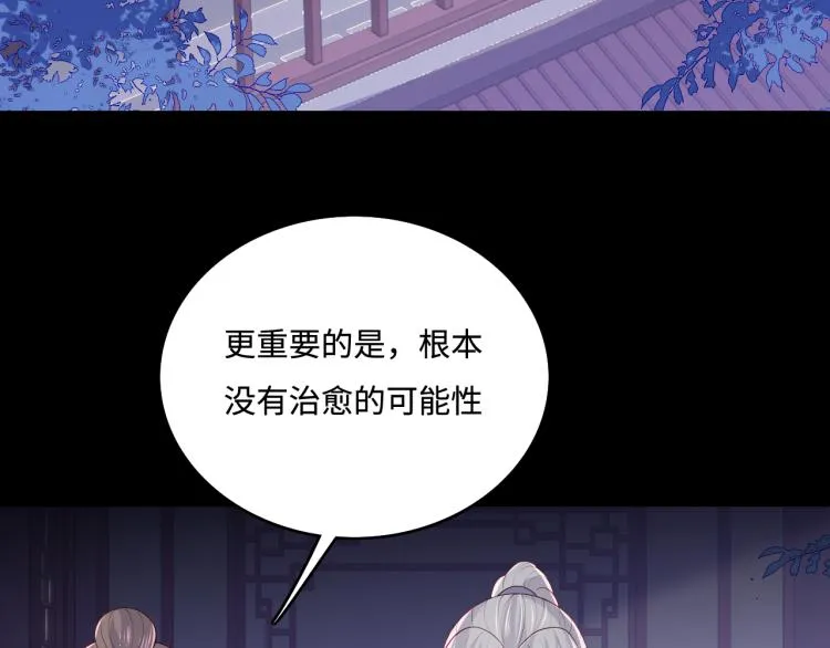 第157话 你是我的英雄 第62页