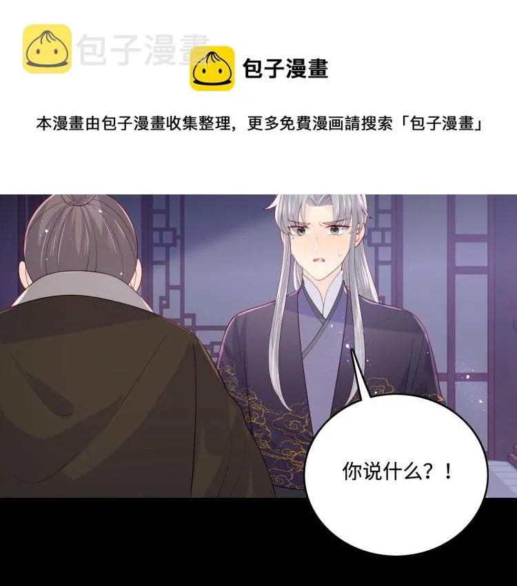第157话 你是我的英雄 第63页