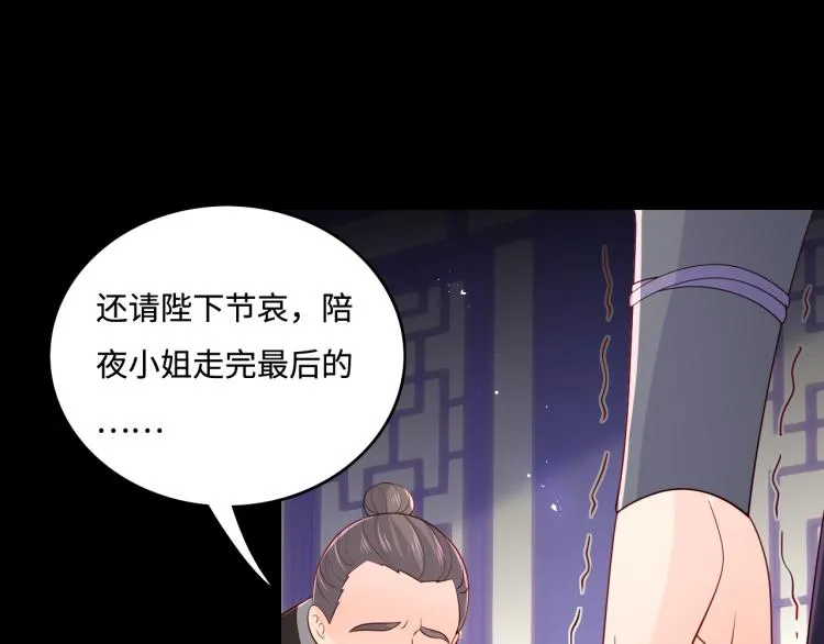 第157话 你是我的英雄 第64页