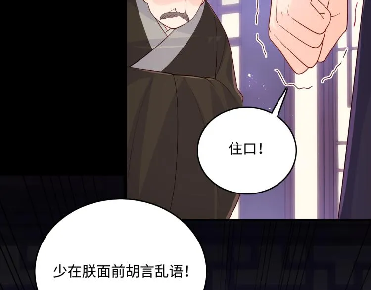 第157话 你是我的英雄 第65页