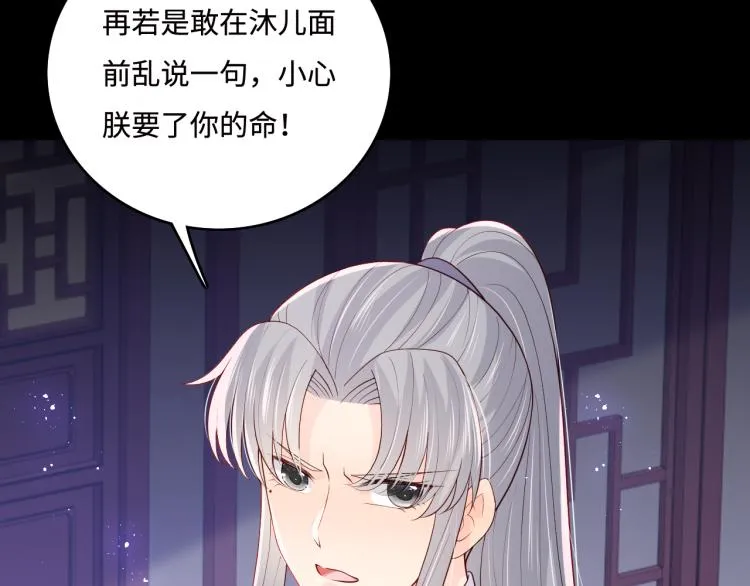 第157话 你是我的英雄 第71页