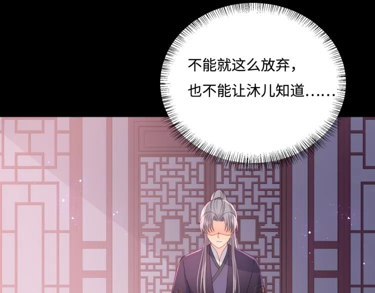第157话 你是我的英雄 第76页