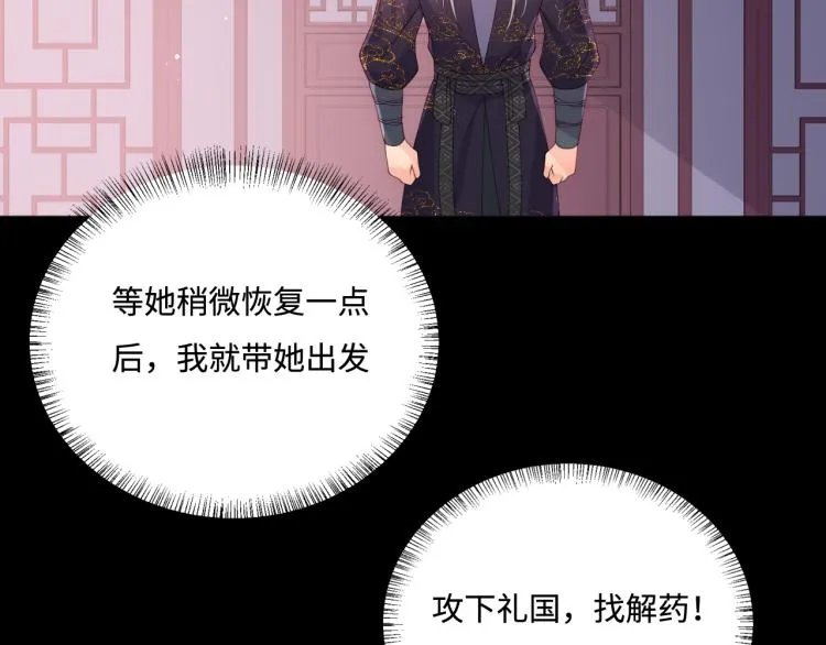 第157话 你是我的英雄 第77页