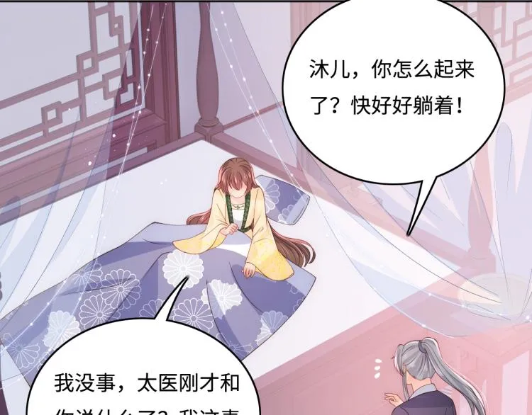 第157话 你是我的英雄 第81页