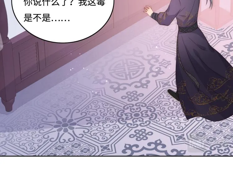 第157话 你是我的英雄 第82页
