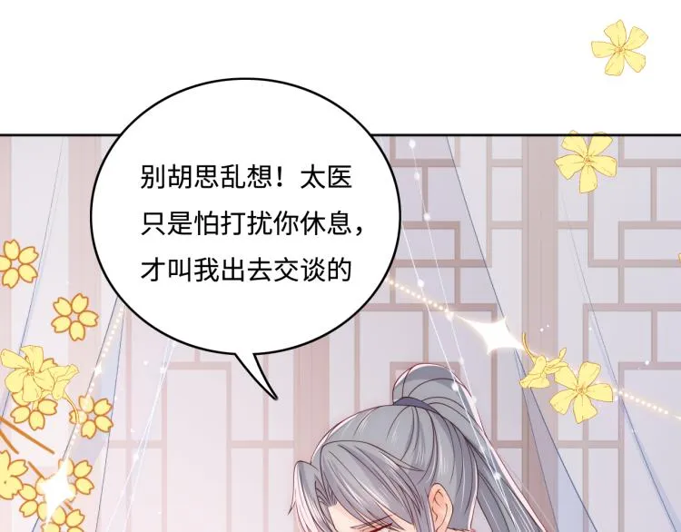 第157话 你是我的英雄 第83页