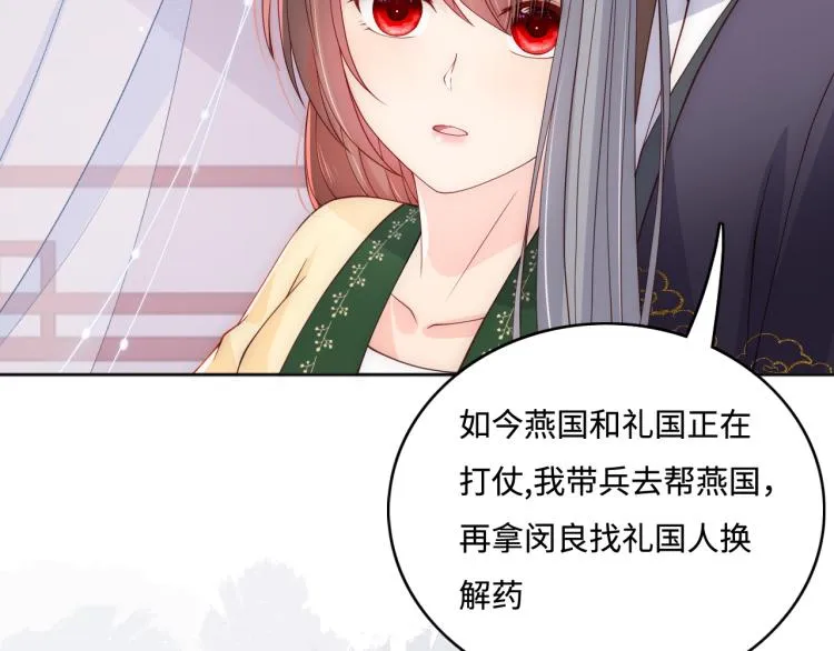 第157话 你是我的英雄 第87页