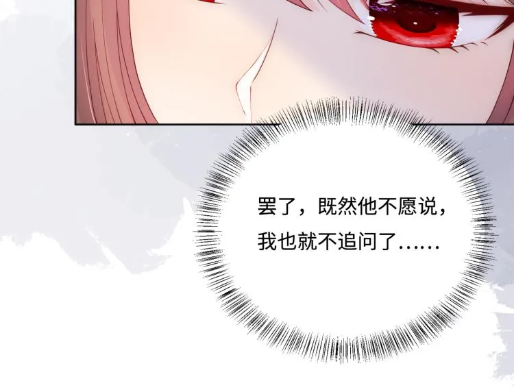 第157话 你是我的英雄 第89页