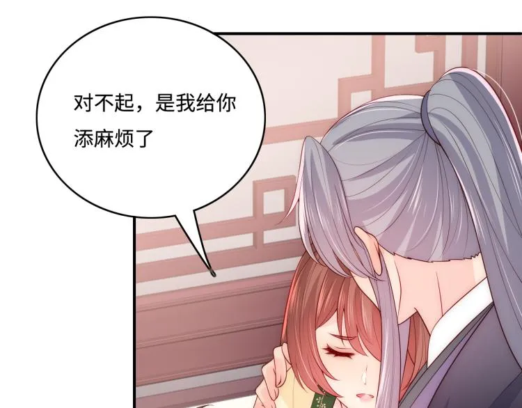 第157话 你是我的英雄 第90页