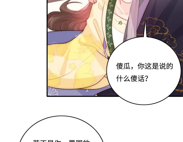 第157话 你是我的英雄 第91页