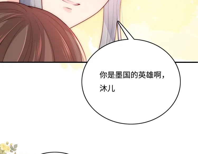 第157话 你是我的英雄 第93页
