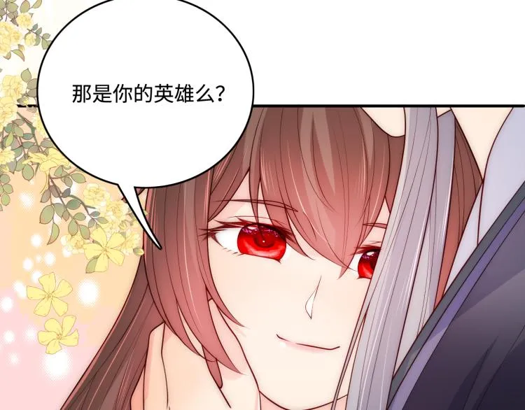 第157话 你是我的英雄 第94页