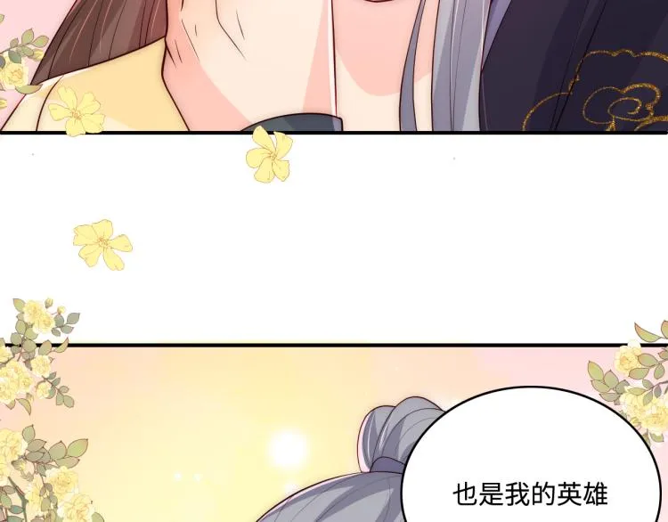 第157话 你是我的英雄 第95页